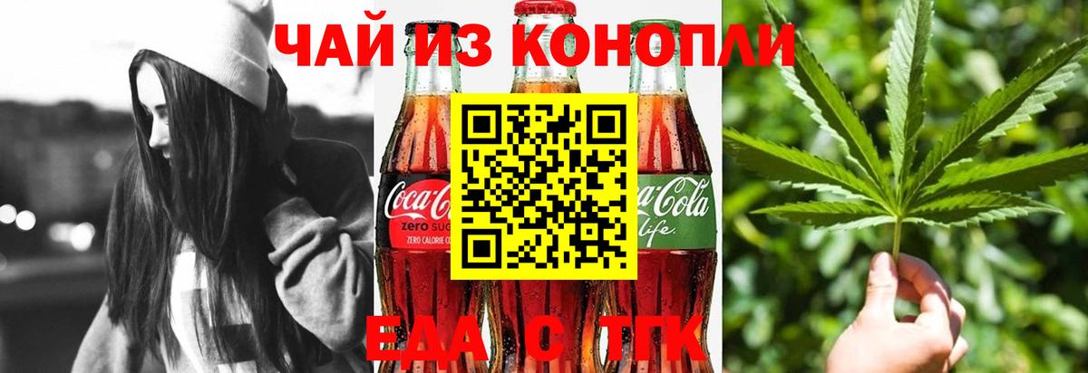 Cannafood марихуана  Вход с VPN  Томск 