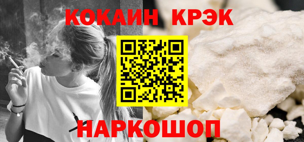 Кокаин 99%  КОКАИН  Томск  Вход с VPN  COCAIN Fish Scale 