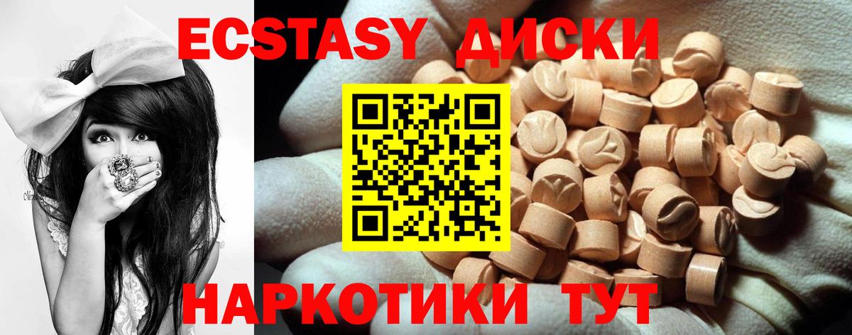 Томск  Ecstasy Philipp Plein  Ecstasy  Вход с VPN  Экстази 250 мг 