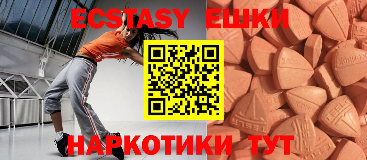 ЭКСТАЗИ таблы Томск