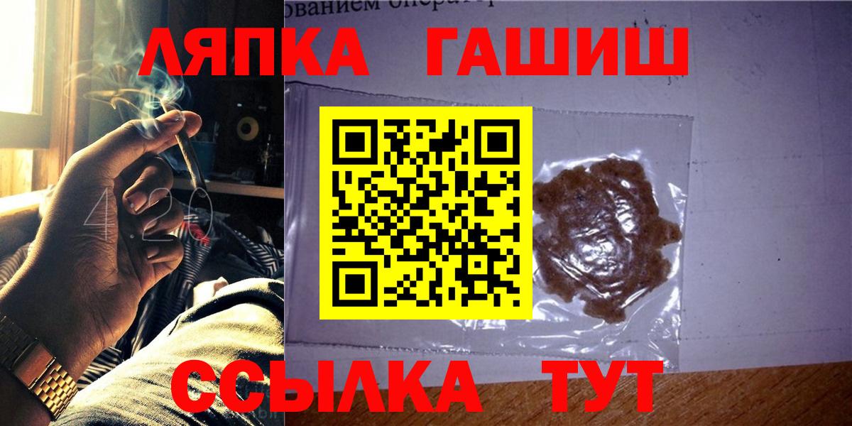 Томск  ГАШИШ Изолятор  Вход с VPN  ГАШИШ гашик 