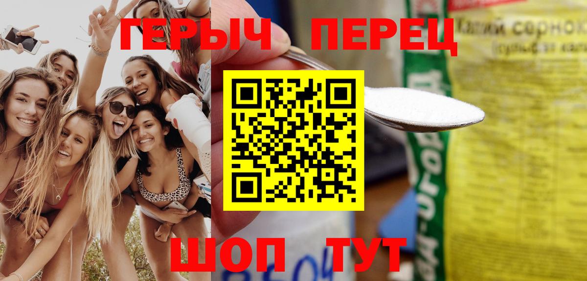 Томск  Героин  Вход с VPN  Героин герыч 