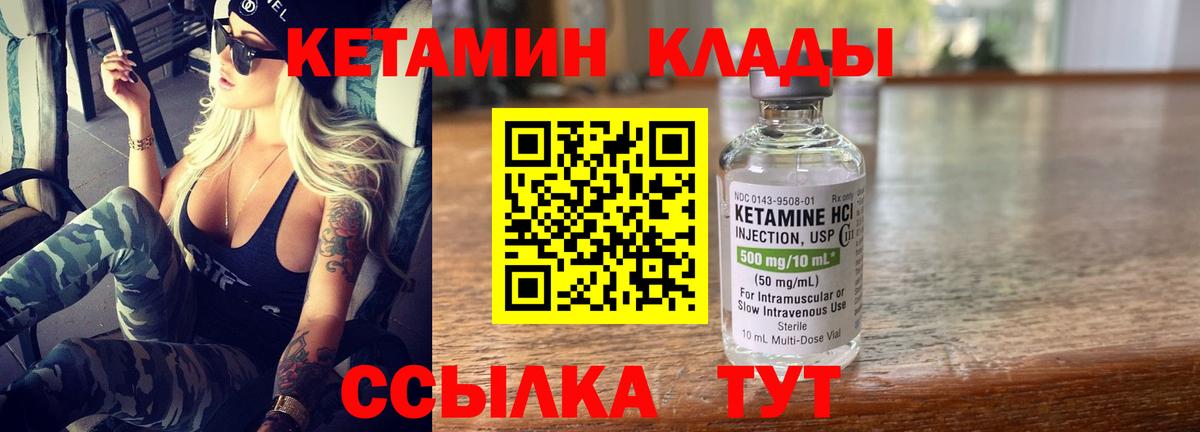 Томск  Кетамин ketamine  Вход с VPN  Кетамин ketamine 