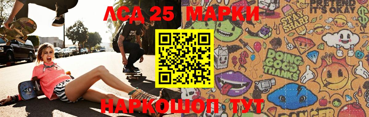 Томск  LSD-25 экстази ecstasy  ЛСД экстази кислота  Вход с VPN 