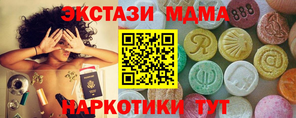 Томск  MDMA  Вход с VPN  MDMA crystal 
