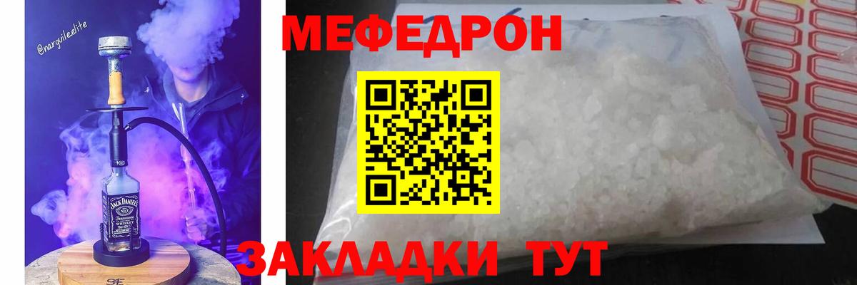 МЕФ мука  МЯУ-МЯУ  Томск  Вход с VPN 
