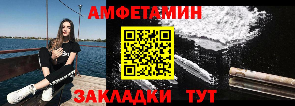 Томск  МЕТАМФЕТАМИН  Вход с VPN  МЕТАМФЕТАМИН винт 
