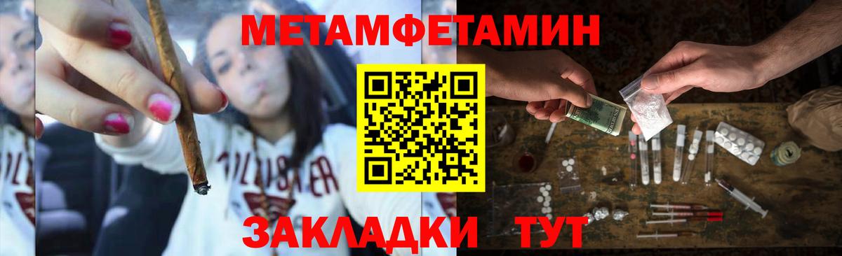 МЕТАМФЕТАМИН винт Томск