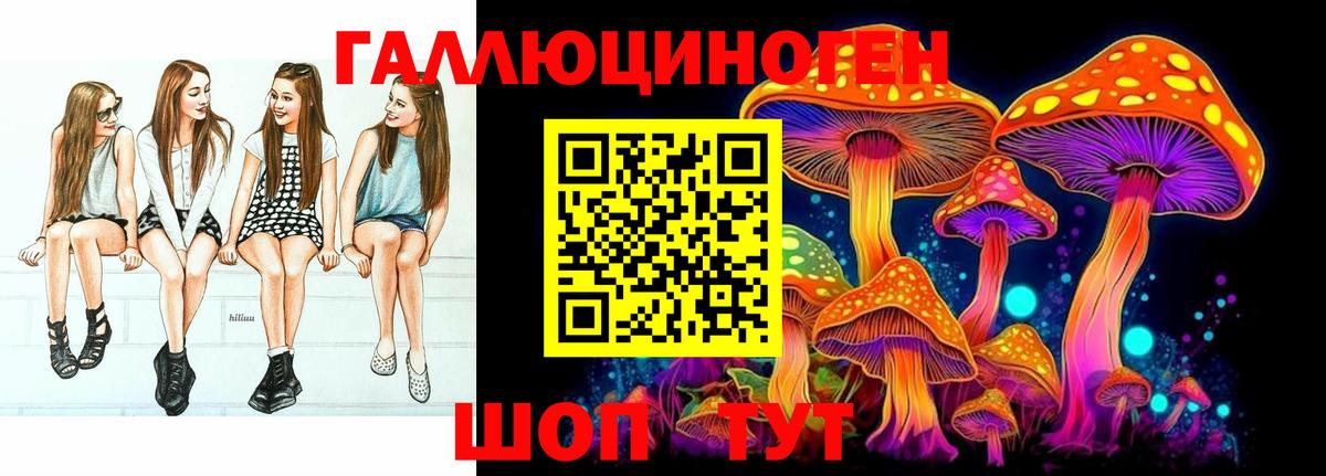 Галлюциногенные грибы GOLDEN TEACHER Томск