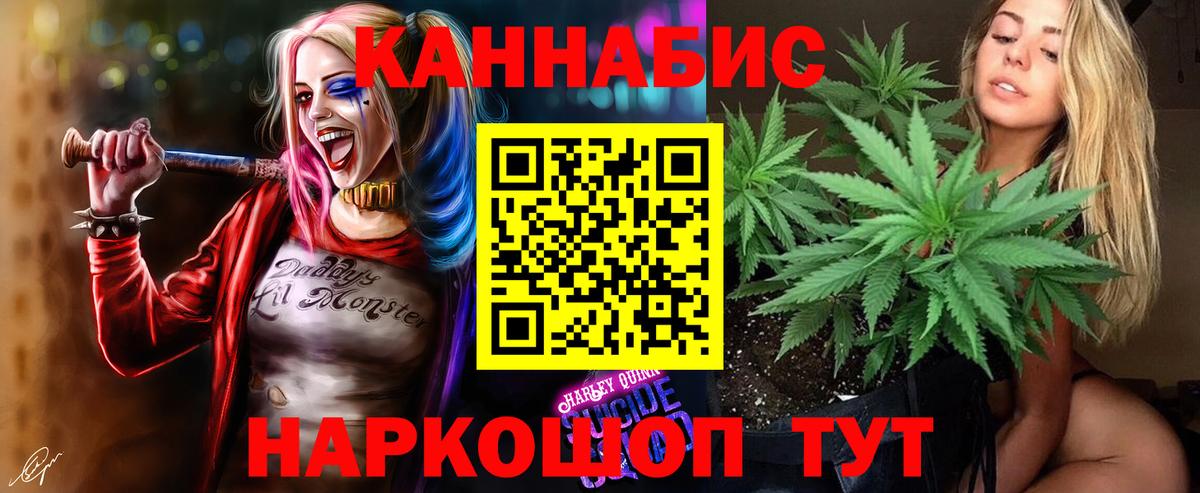 Каннабис индика  Вход с VPN  Томск  Конопля Ganja 