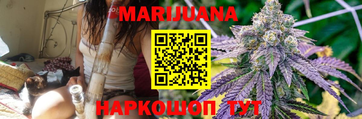 Шишки марихуана семена Томск